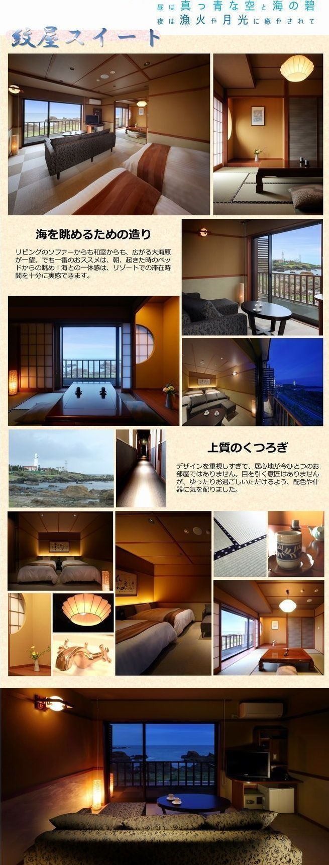 紋屋スイート
